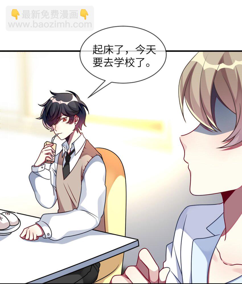 009 外形改造失败-第10话