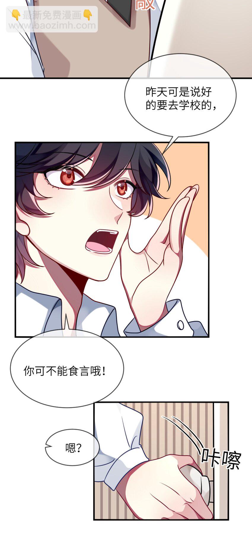 009 外形改造失败-第10话