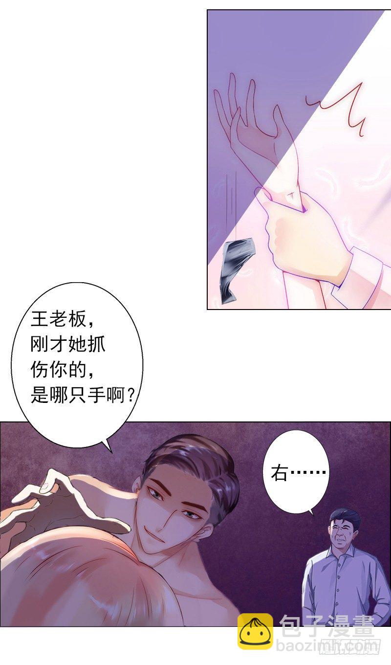 霸爱：前夫别撩我 - 第2话 你过来我就死给你看！ - 1