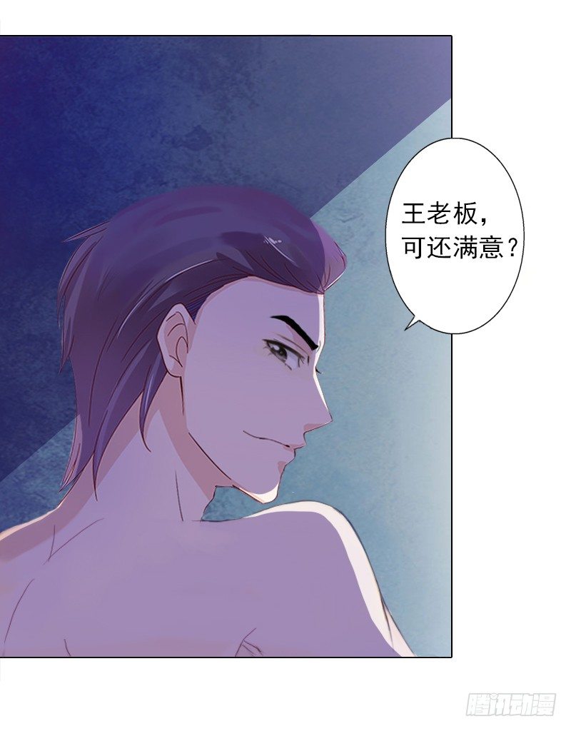 霸爱：前夫别撩我 - 第2话 你过来我就死给你看！ - 5