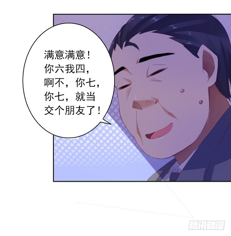 霸爱：前夫别撩我 - 第2话 你过来我就死给你看！ - 6