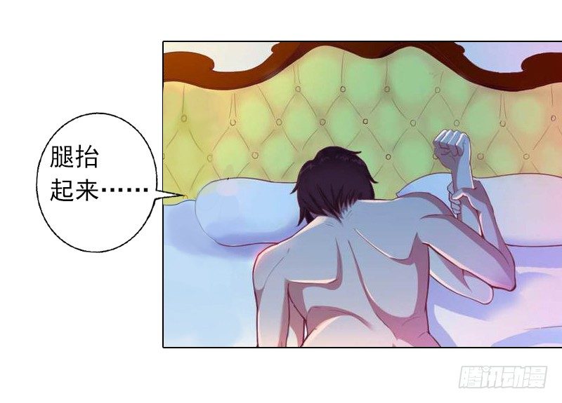 霸爱：前夫别撩我 - 第2话 你过来我就死给你看！ - 4