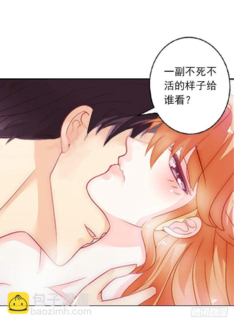 霸爱：前夫别撩我 - 第2话 你过来我就死给你看！ - 5