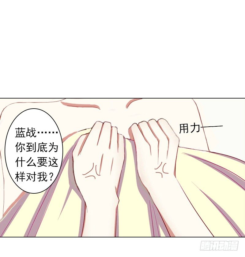 霸爱：前夫别撩我 - 第2话 你过来我就死给你看！ - 1