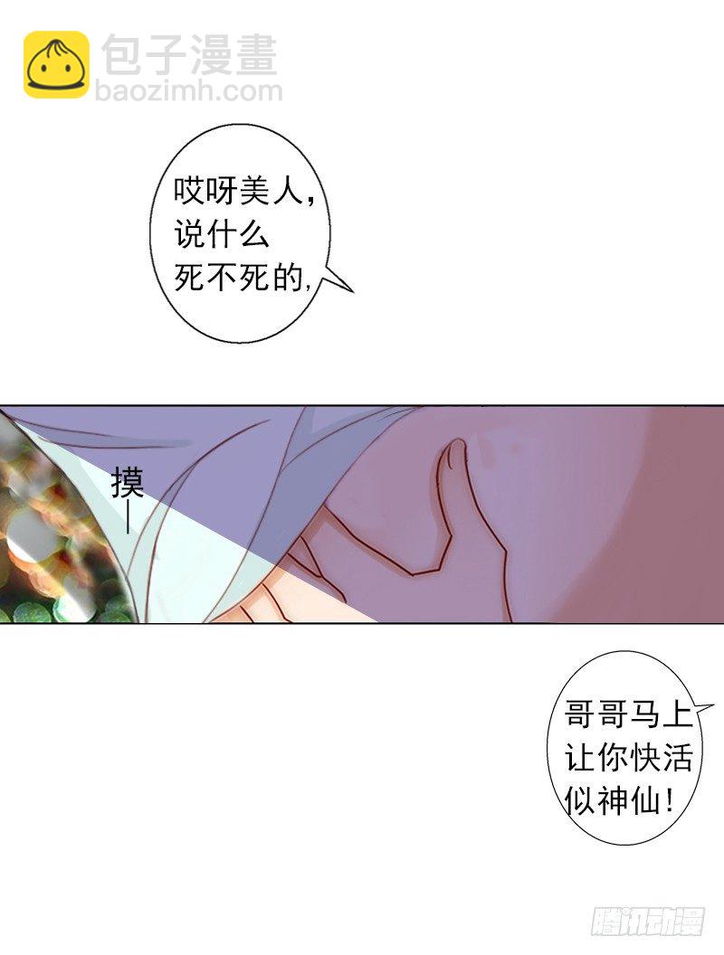 霸爱：前夫别撩我 - 第2话 你过来我就死给你看！ - 3