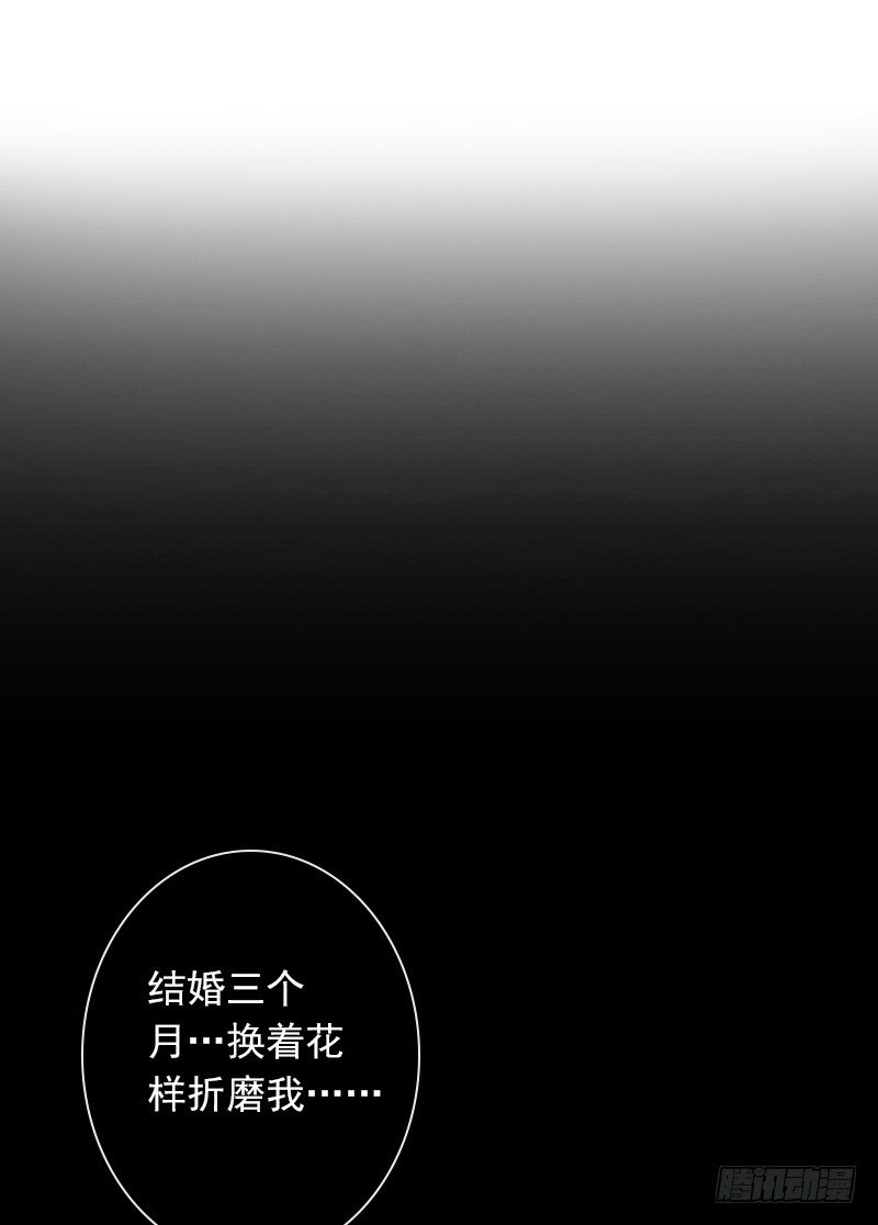 霸爱：前夫别撩我 - 第2话 你过来我就死给你看！ - 2