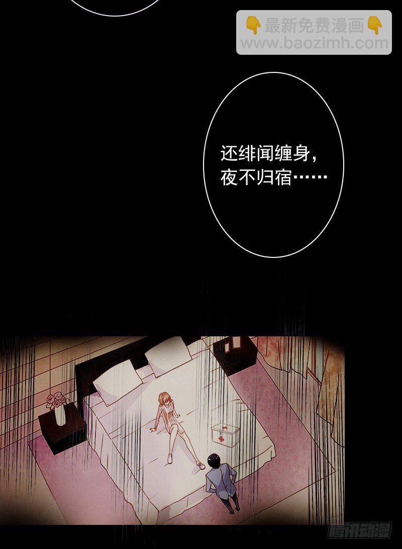 霸爱：前夫别撩我 - 第2话 你过来我就死给你看！ - 3