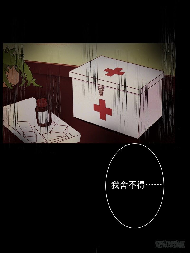 霸爱：前夫别撩我 - 第2话 你过来我就死给你看！ - 5