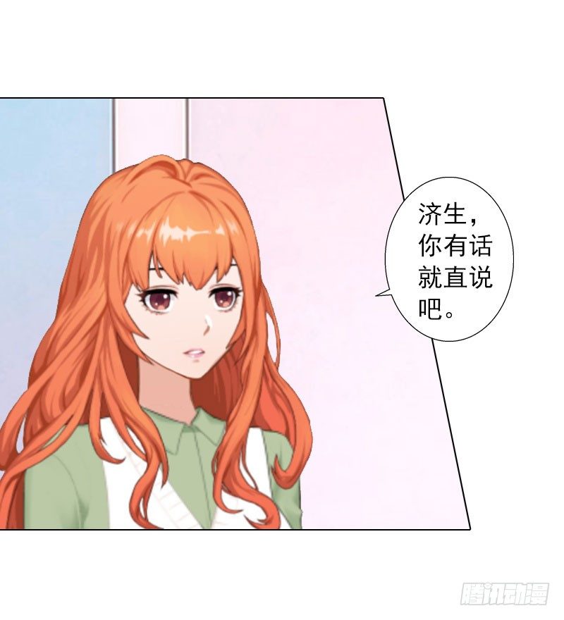 霸爱：前夫别撩我 - 第12话 蓝战的秘密 - 5