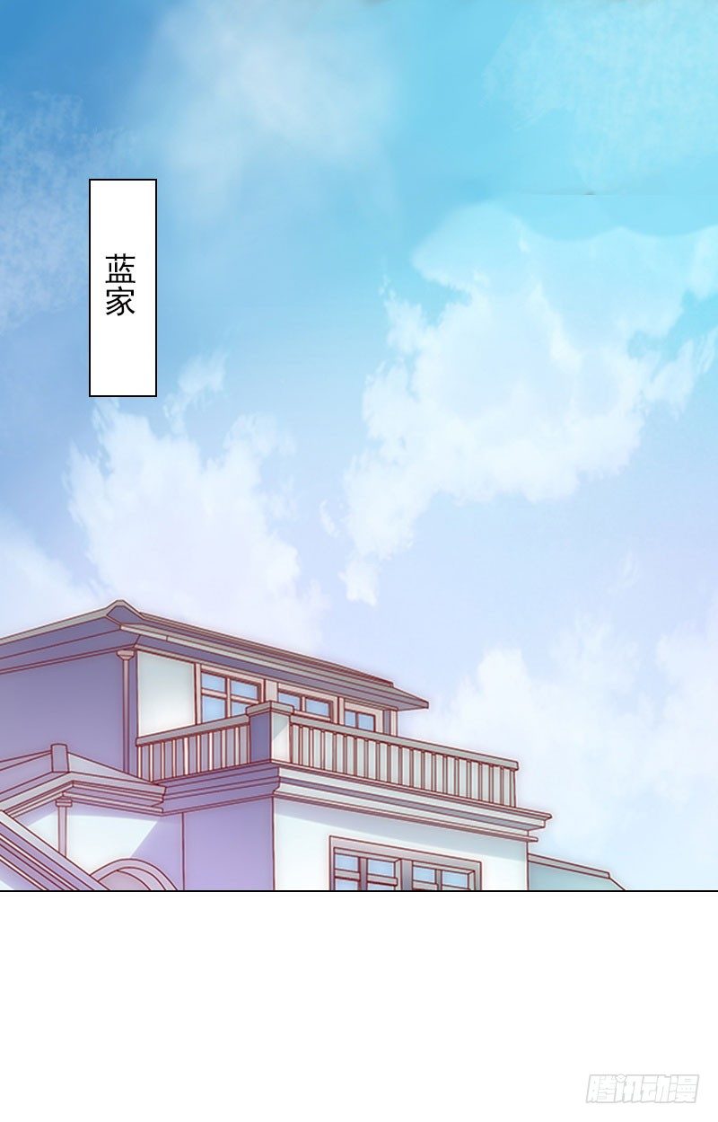 霸爱：前夫别撩我 - 第12话 蓝战的秘密 - 4