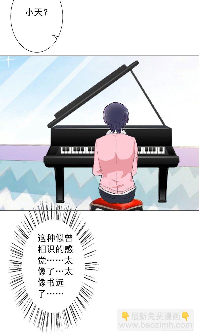 霸爱：前夫别撩我 - 第12话 蓝战的秘密 - 3