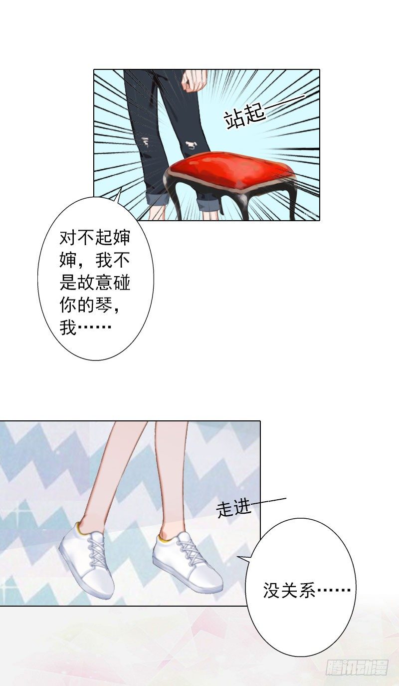 霸爱：前夫别撩我 - 第12话 蓝战的秘密 - 5