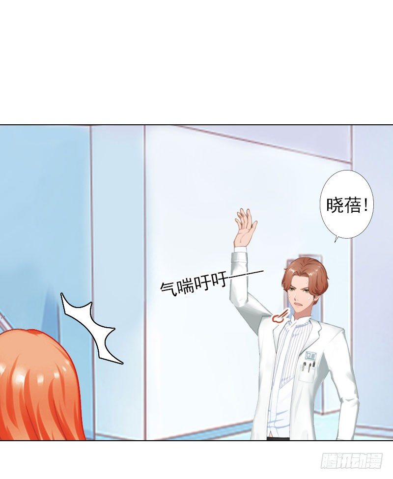 霸爱：前夫别撩我 - 第12话 蓝战的秘密 - 2