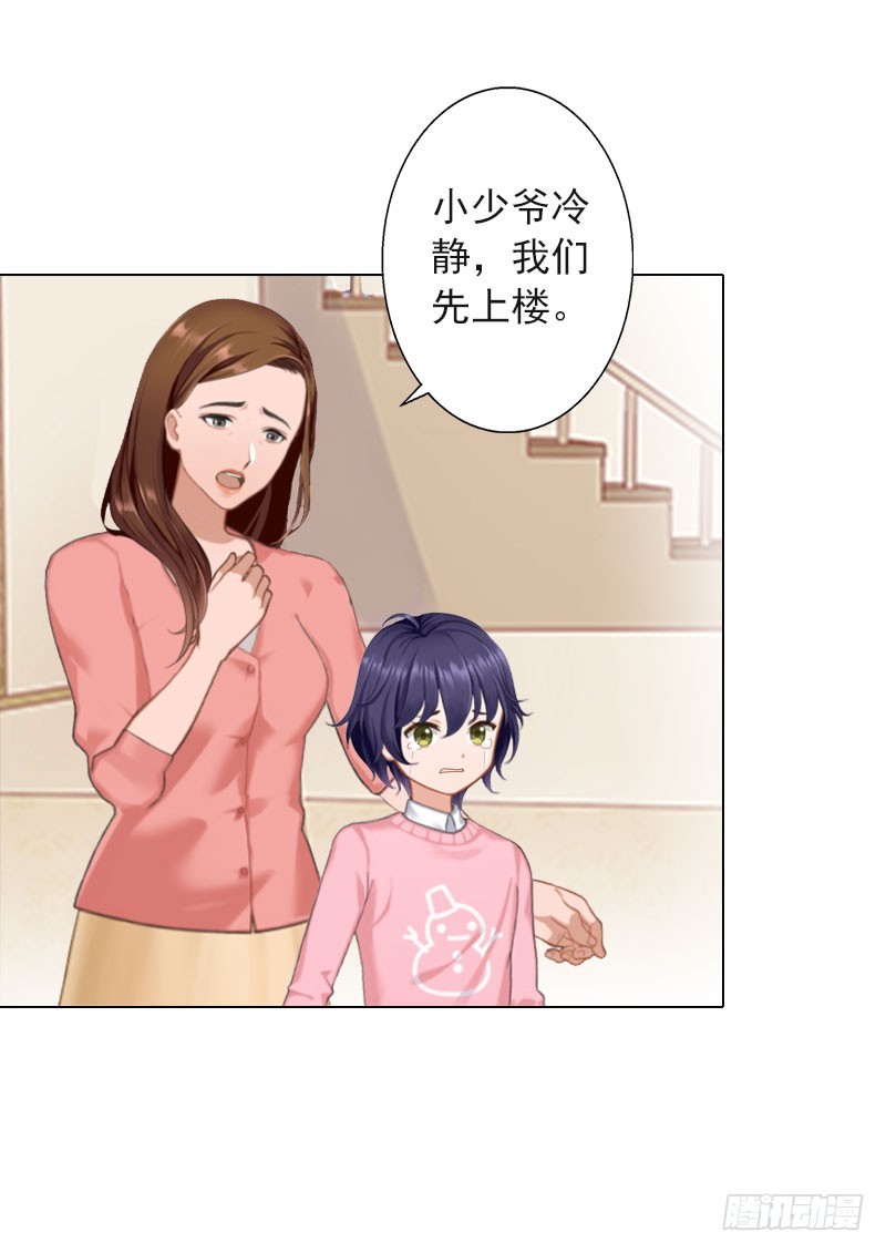 霸爱：前夫别撩我 - 第24话 离开 - 1