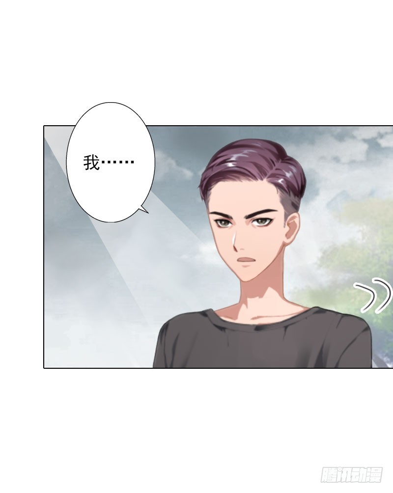 霸爱：前夫别撩我 - 第24话 离开 - 5