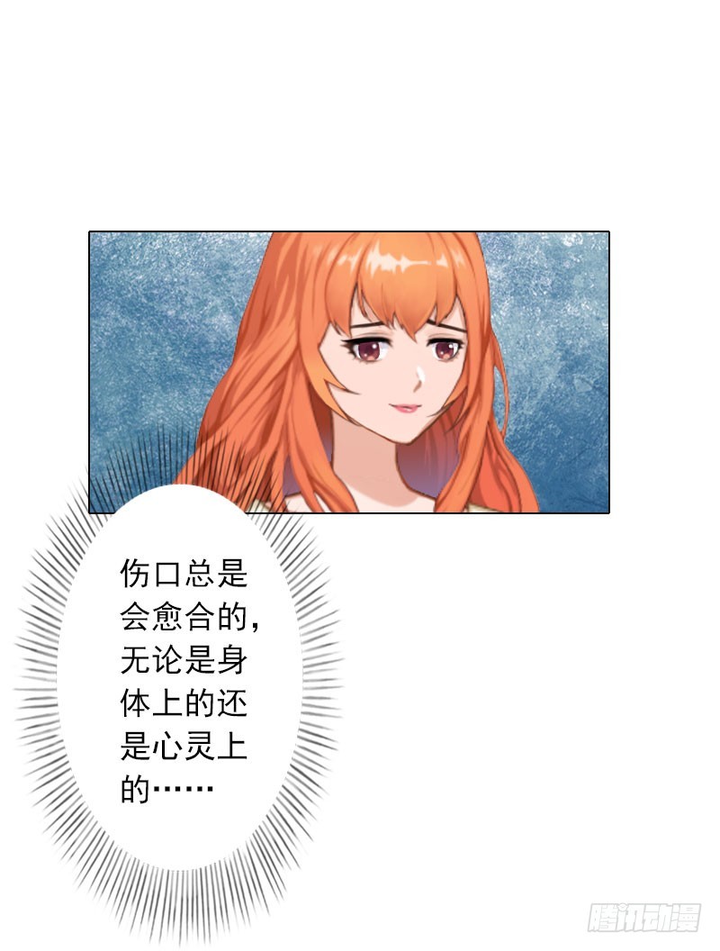 霸爱：前夫别撩我 - 第24话 离开 - 3