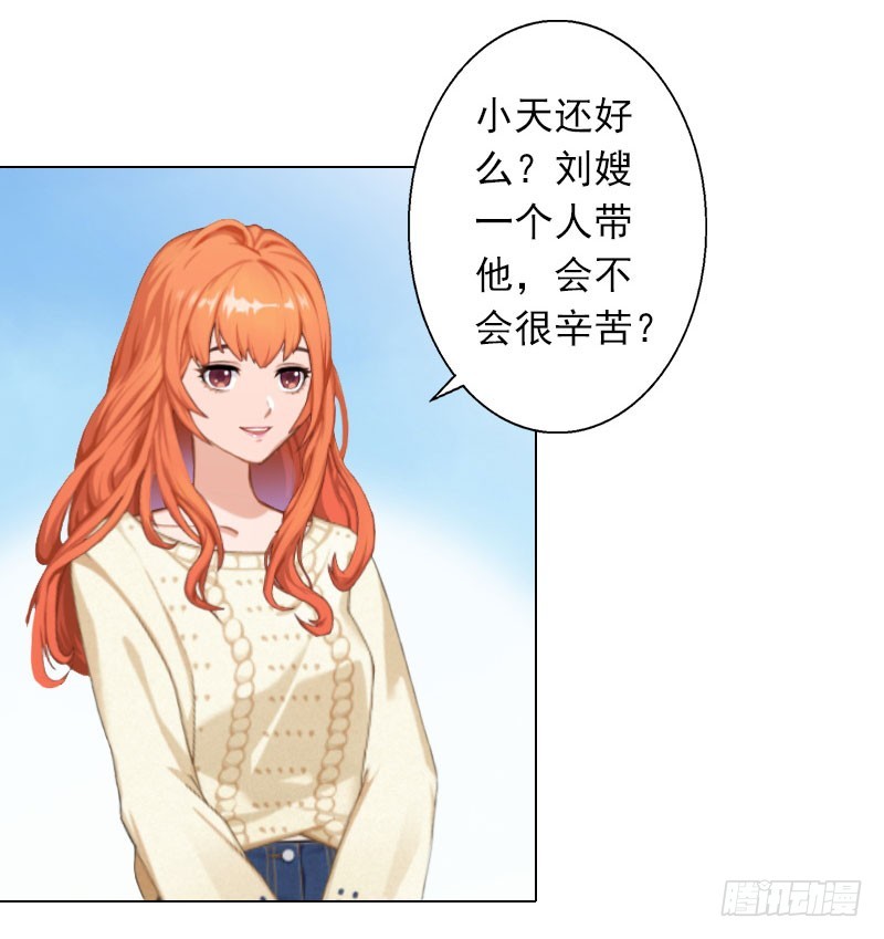 霸爱：前夫别撩我 - 第28话 我对你的感情 - 2