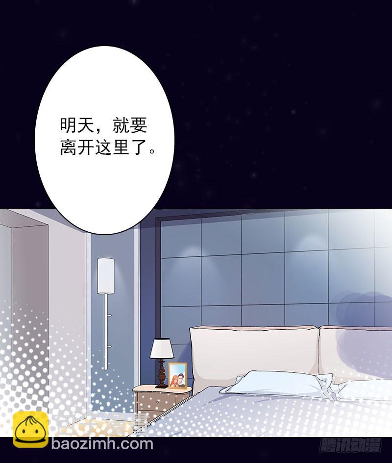 霸爱：前夫别撩我 - 第30话 又来了一个女孩？ - 4