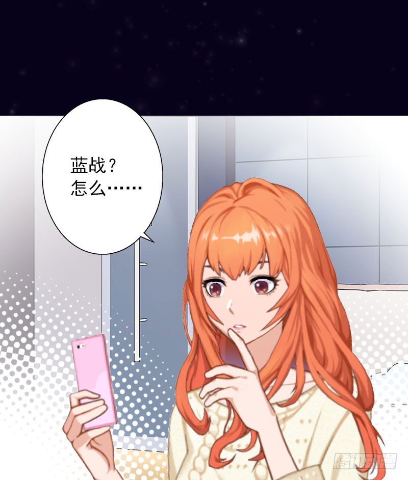 霸爱：前夫别撩我 - 第30话 又来了一个女孩？ - 3