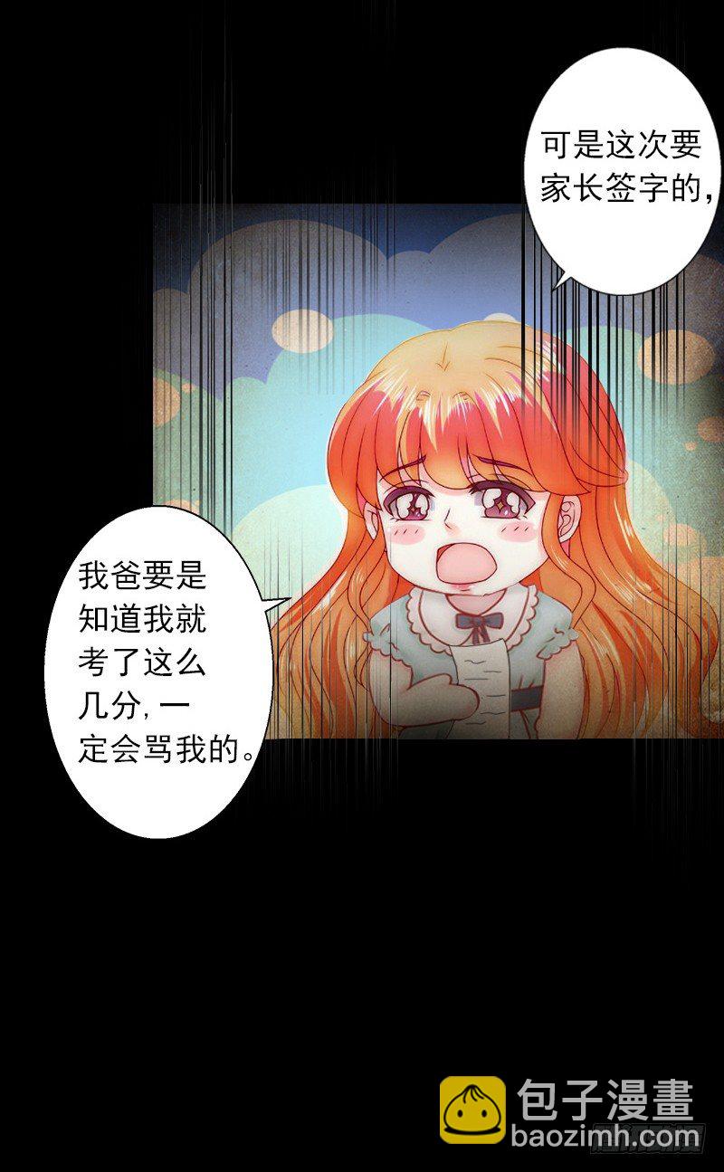 霸爱：前夫别撩我 - 第4话 孩子保不住了 - 3