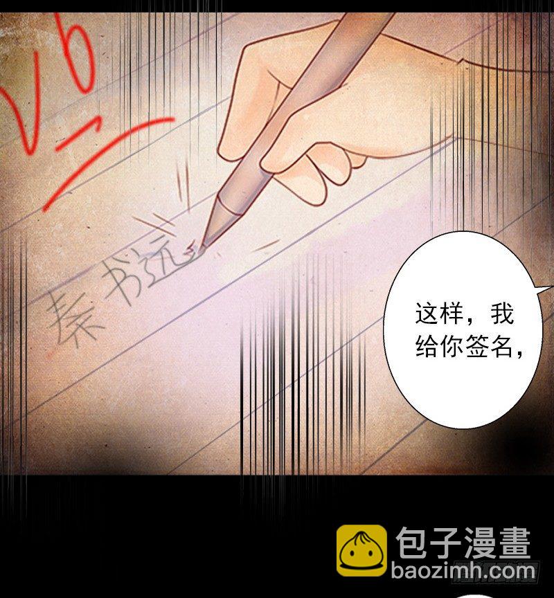 霸爱：前夫别撩我 - 第4话 孩子保不住了 - 6