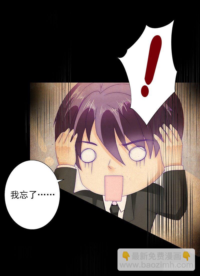 霸爱：前夫别撩我 - 第4话 孩子保不住了 - 2