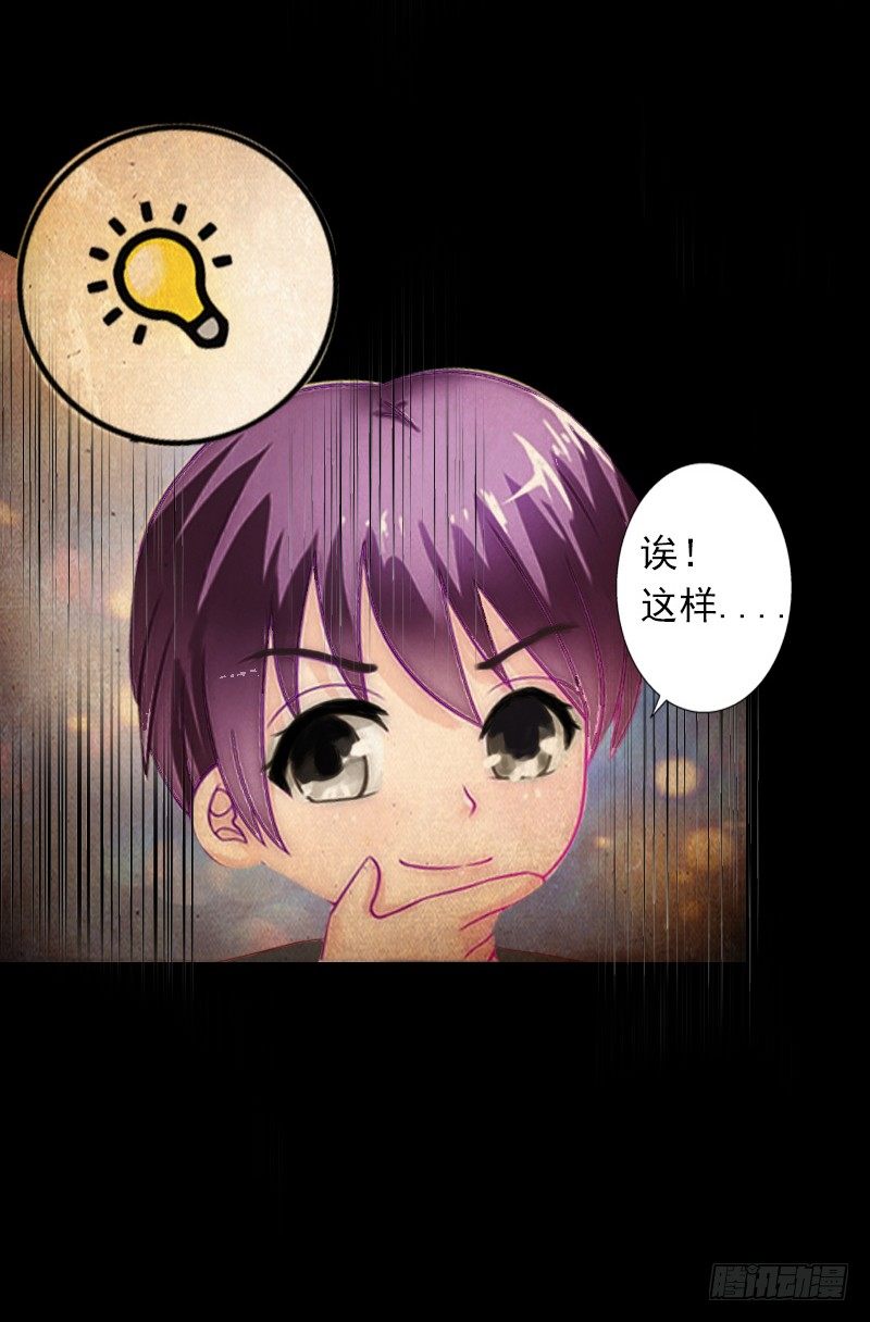 霸爱：前夫别撩我 - 第4话 孩子保不住了 - 3