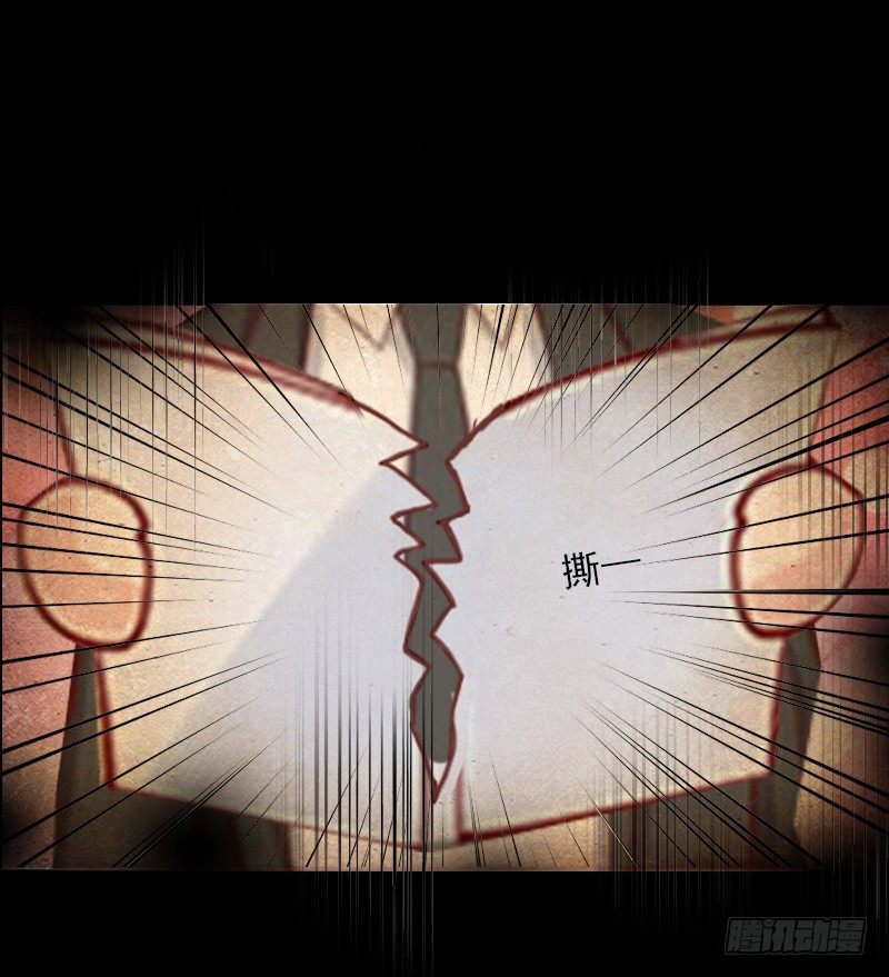 霸爱：前夫别撩我 - 第4话 孩子保不住了 - 5