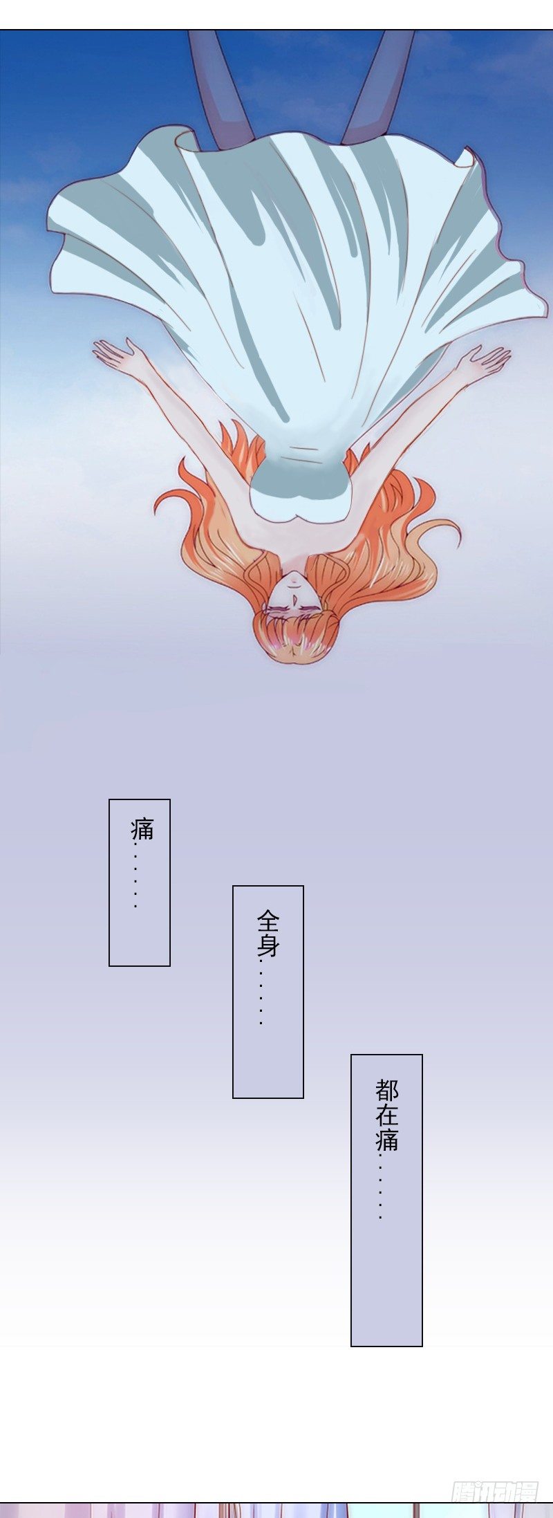 霸爱：前夫别撩我 - 第4话 孩子保不住了 - 3