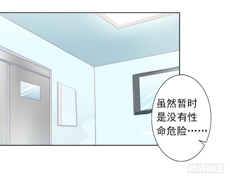 霸爱：前夫别撩我 - 第4话 孩子保不住了 - 6