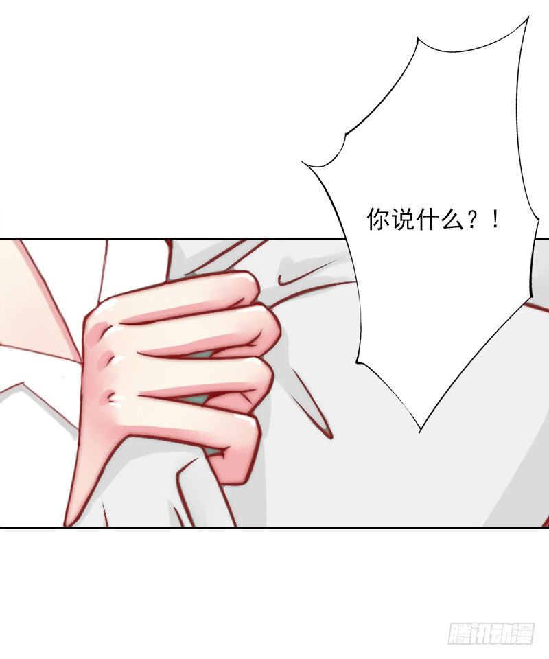 霸爱：前夫别撩我 - 第4话 孩子保不住了 - 1