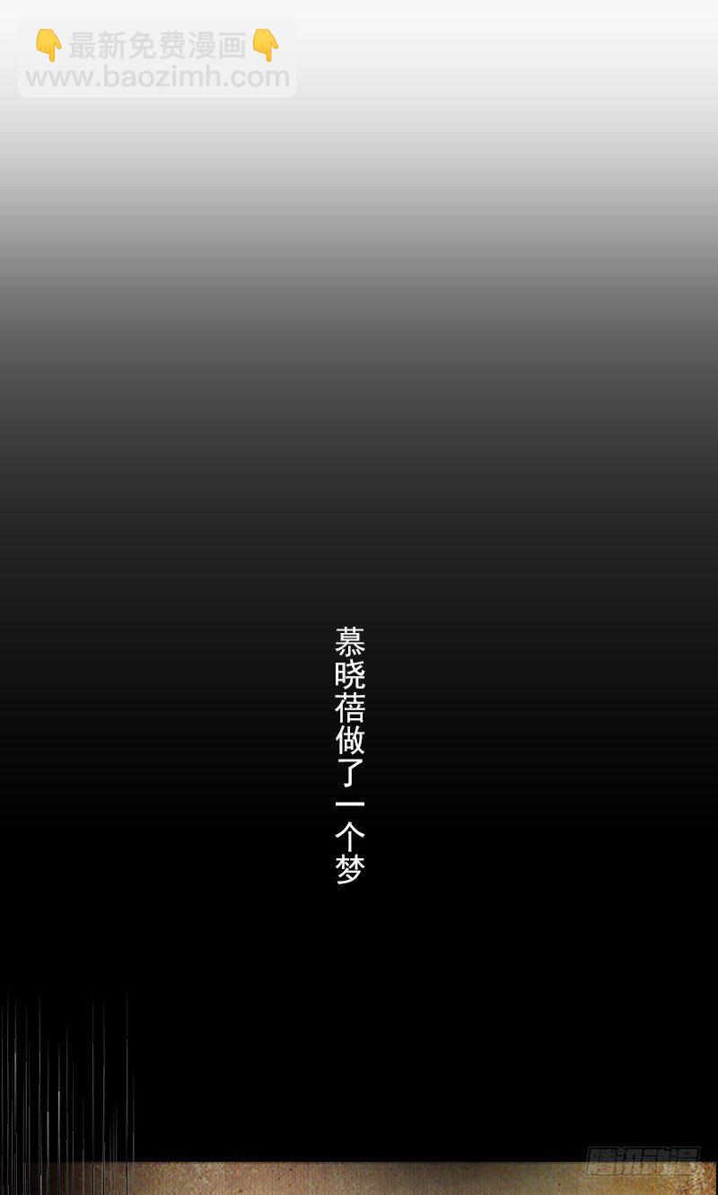 霸爱：前夫别撩我 - 第4话 孩子保不住了 - 3