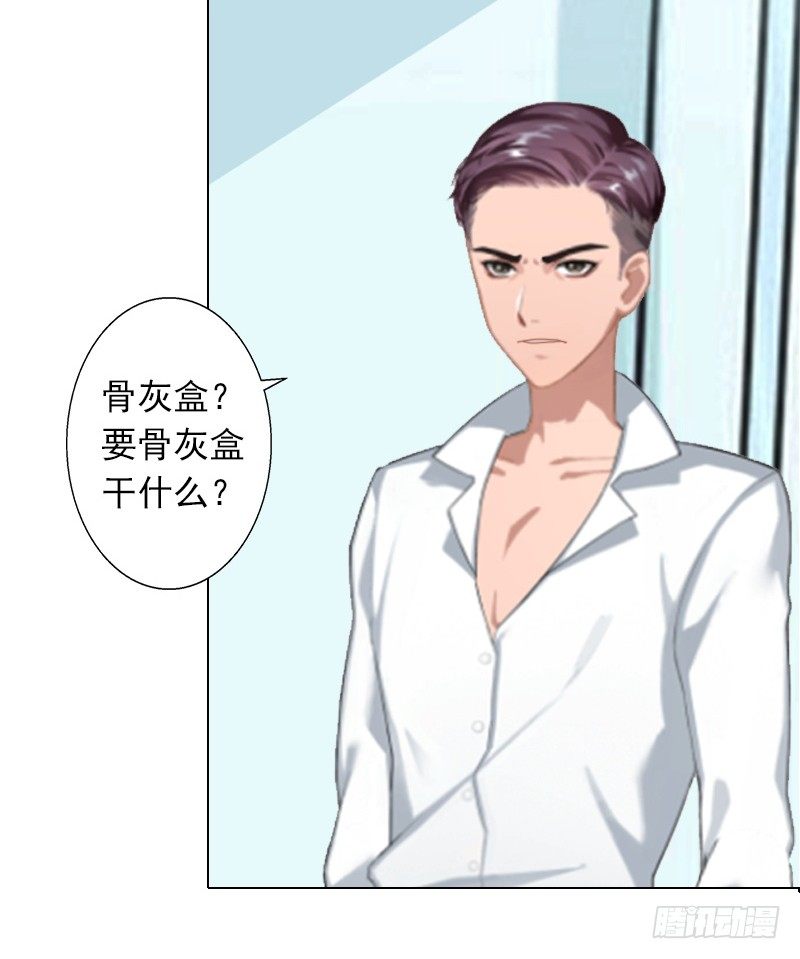 霸爱：前夫别撩我 - 第4话 孩子保不住了 - 4