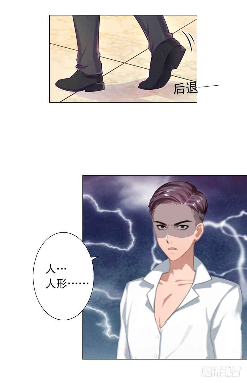 霸爱：前夫别撩我 - 第4话 孩子保不住了 - 6