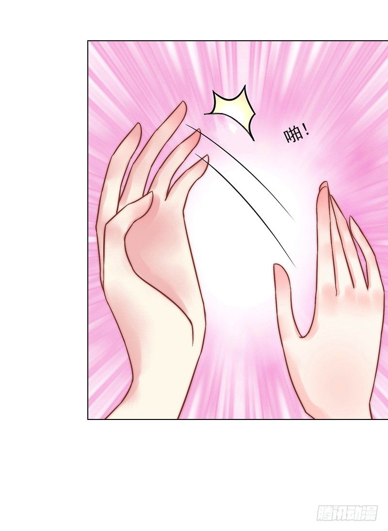 霸爱：前夫别撩我 - 第4话 孩子保不住了 - 6