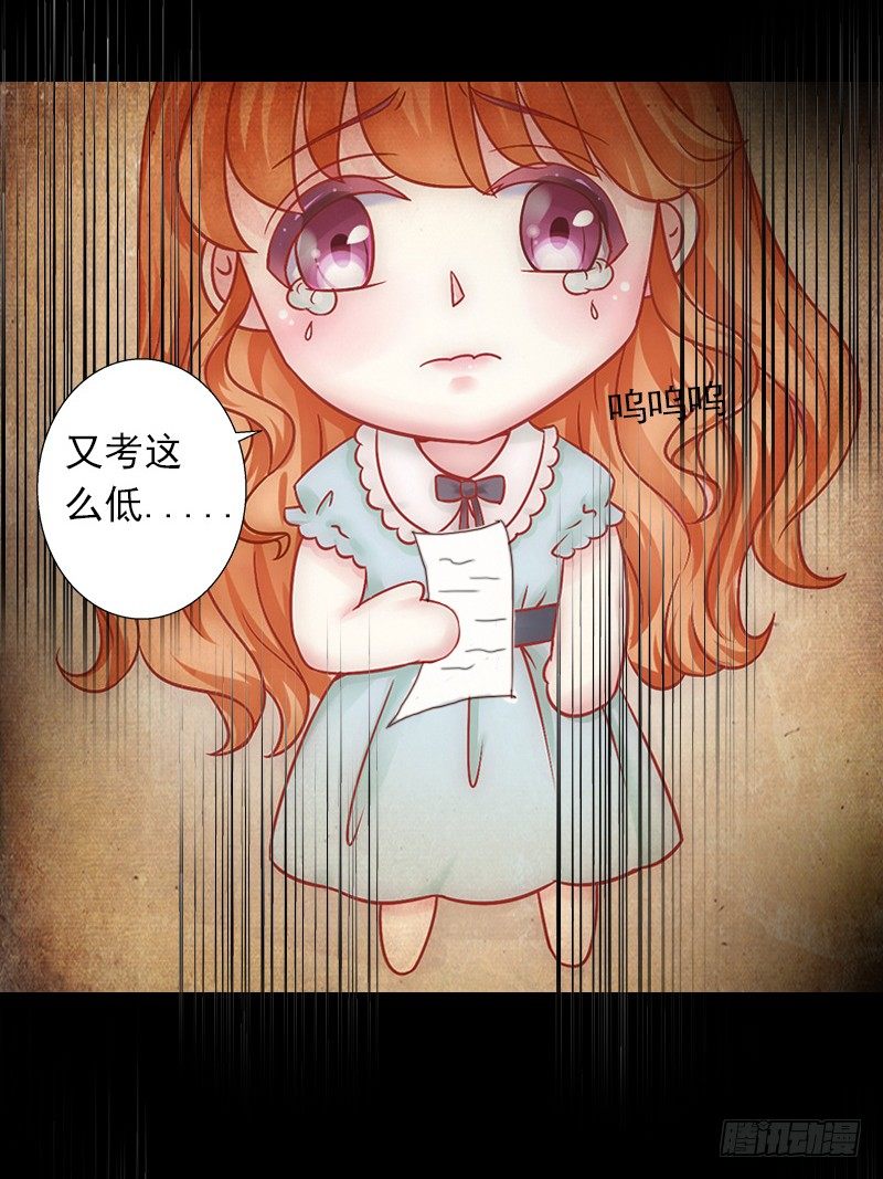 霸爱：前夫别撩我 - 第4话 孩子保不住了 - 6