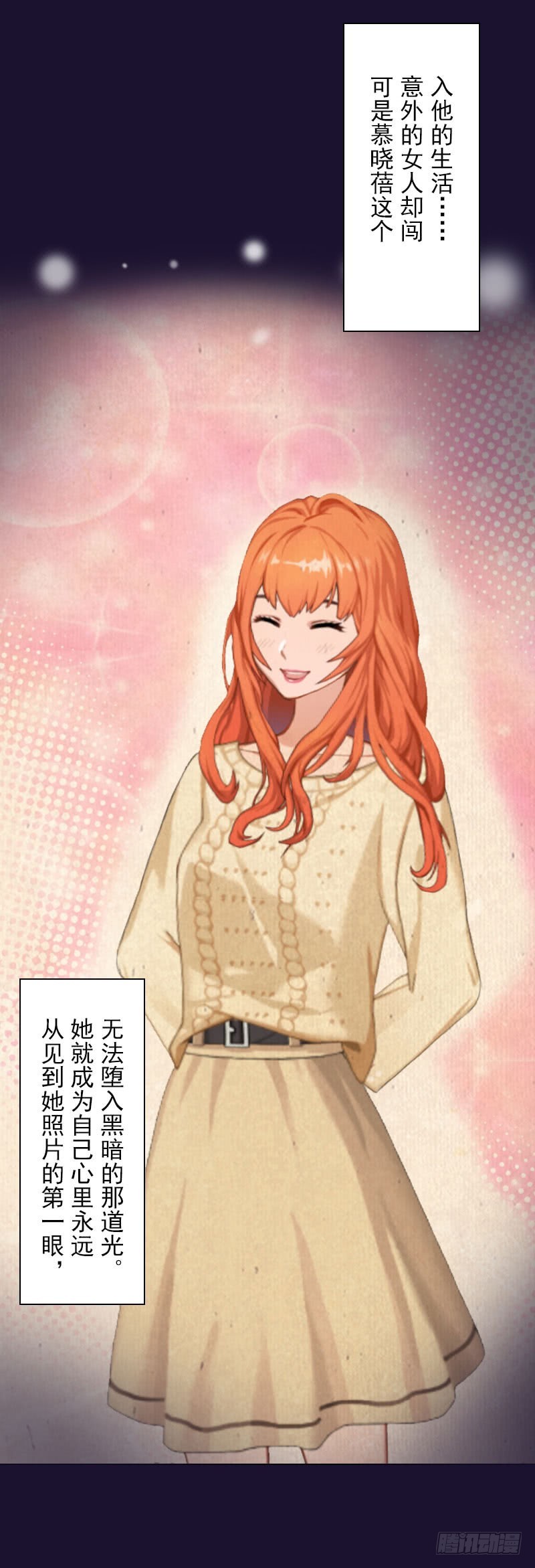 霸爱：前夫别撩我 - 第32话 我来阻止你 - 5