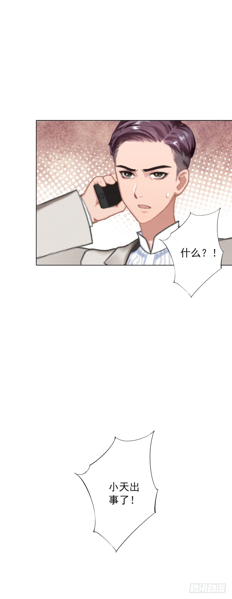 霸爱：前夫别撩我 - 第32话 我来阻止你 - 2