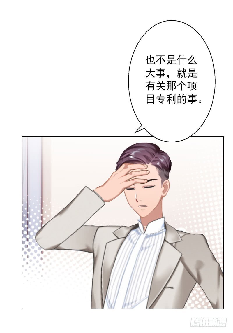 第34话 专利出事-第34话