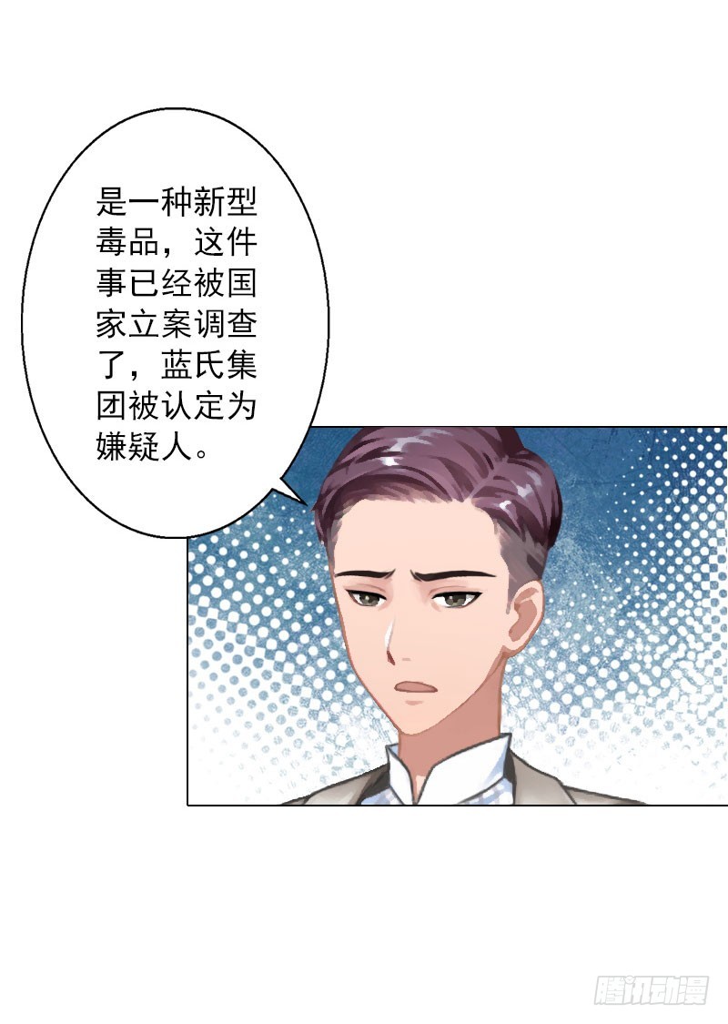 第34话 专利出事-第34话