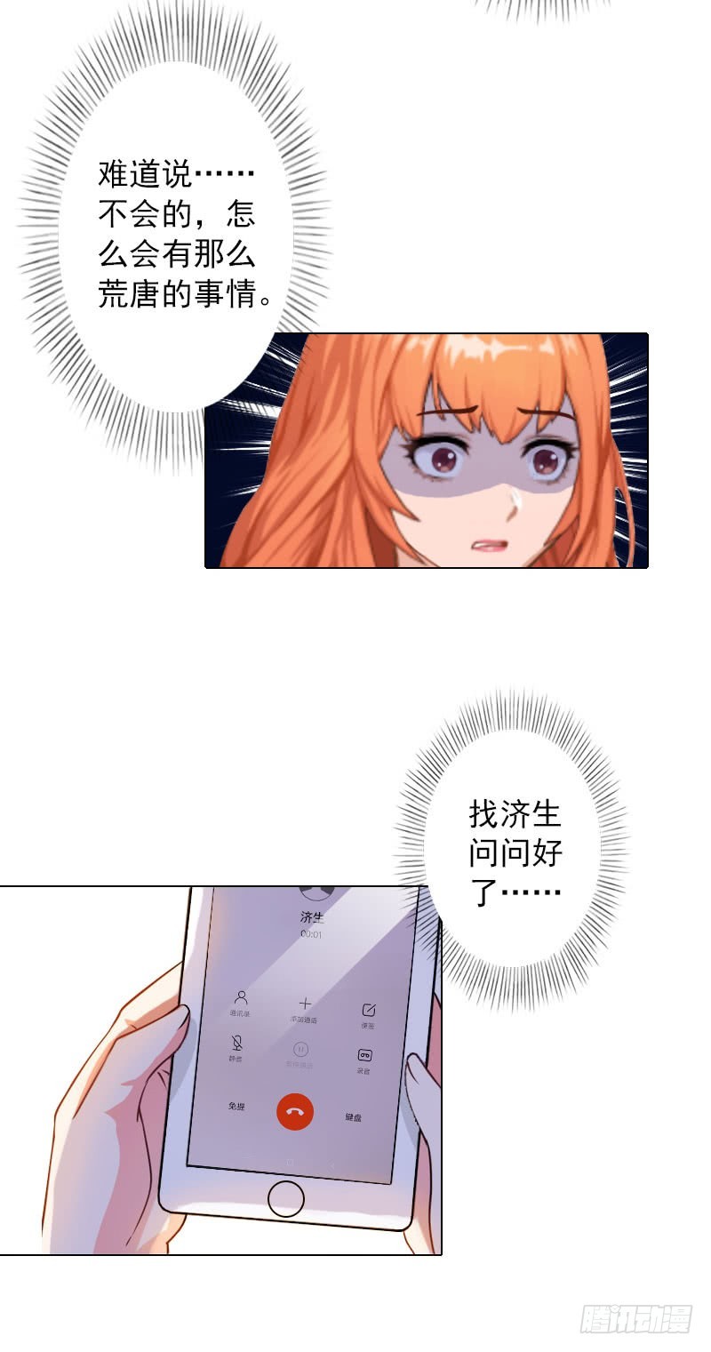 第34话 专利出事-第34话