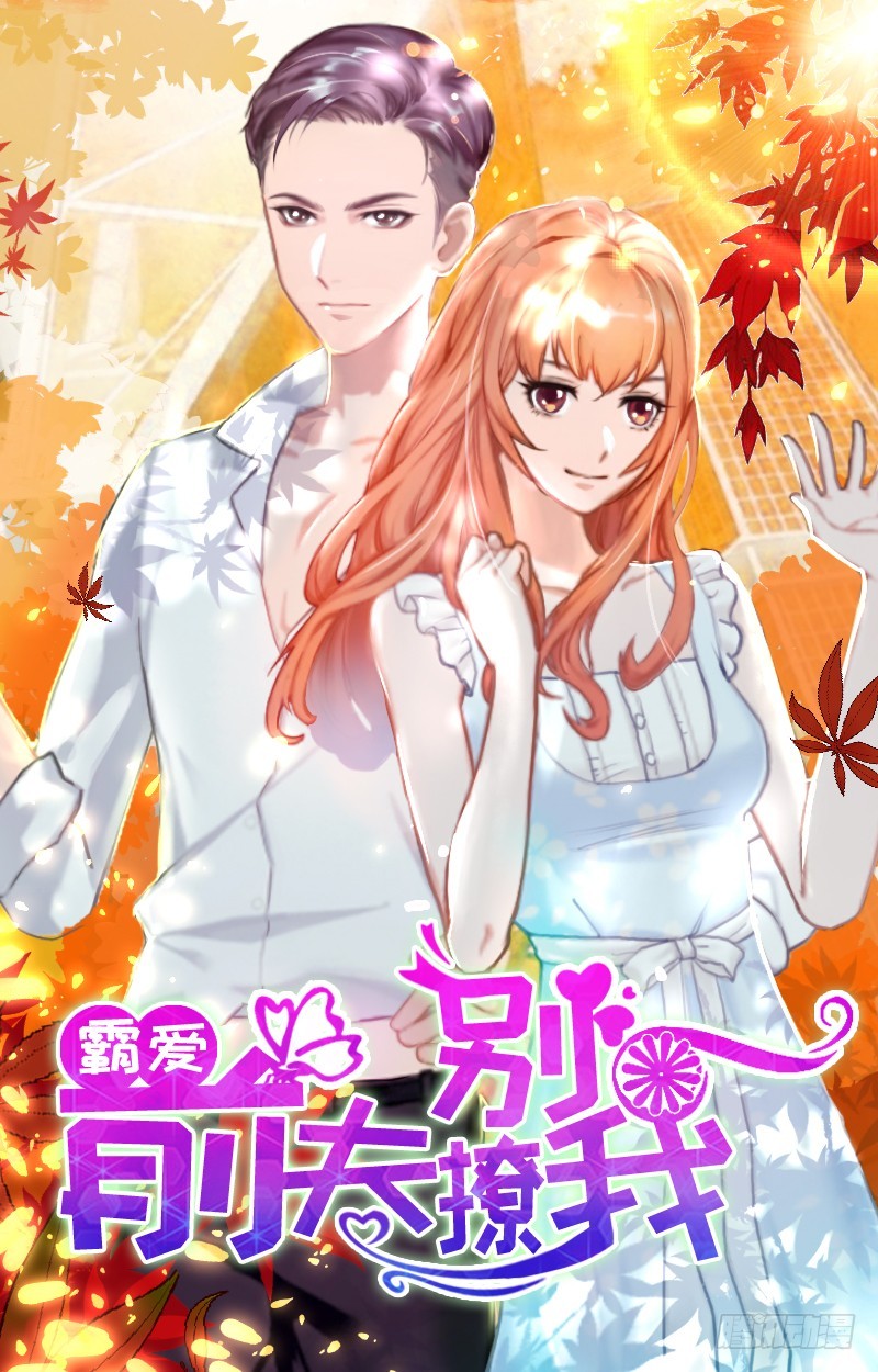 第38话 晓蓓，我回来了-第38话