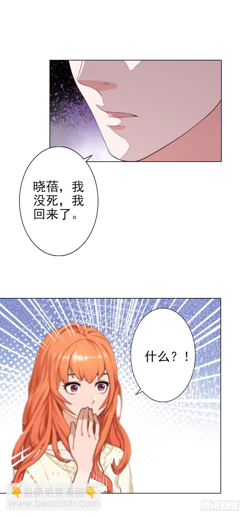 第38话 晓蓓，我回来了-第38话