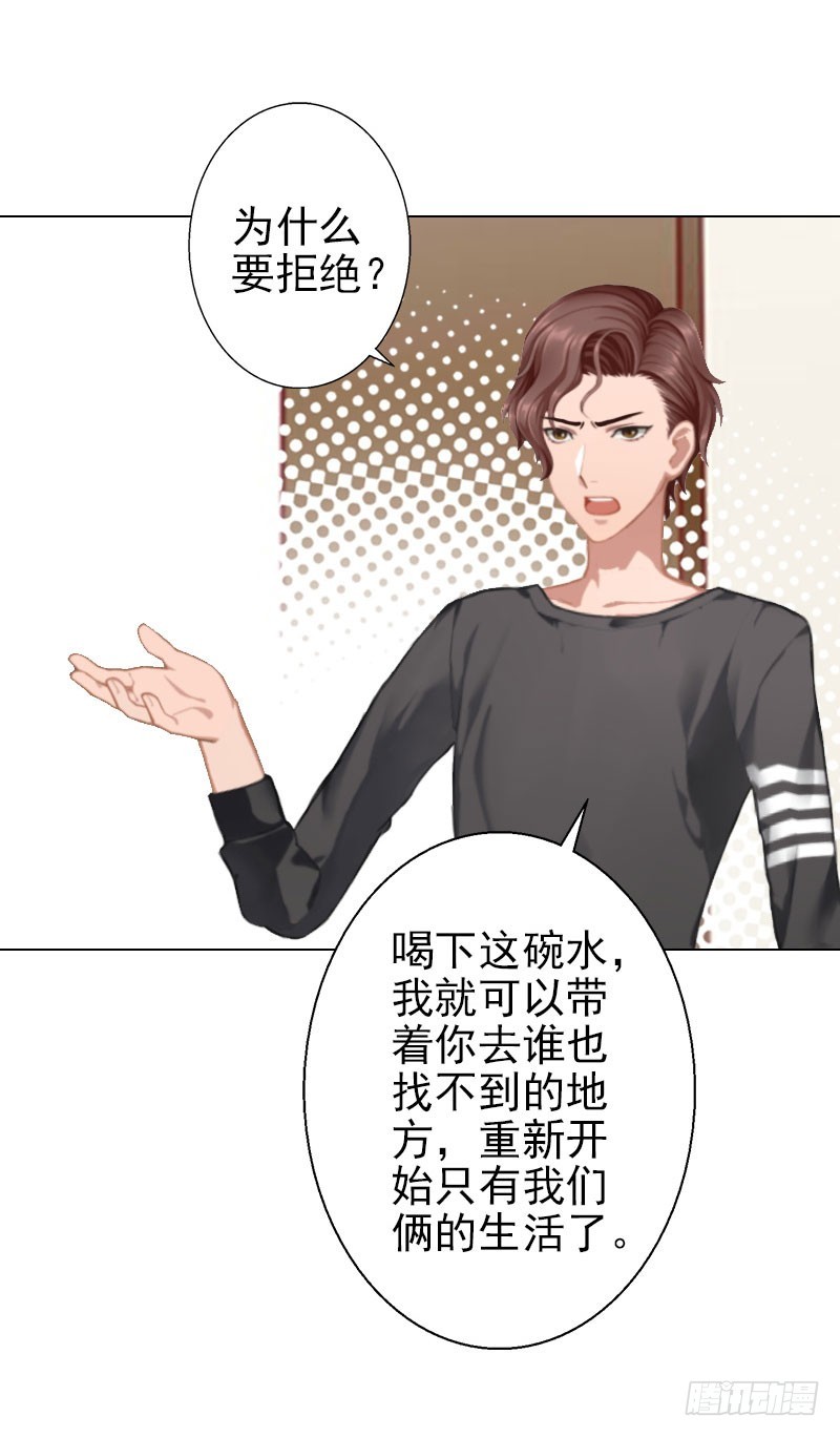 第38话 晓蓓，我回来了-第38话