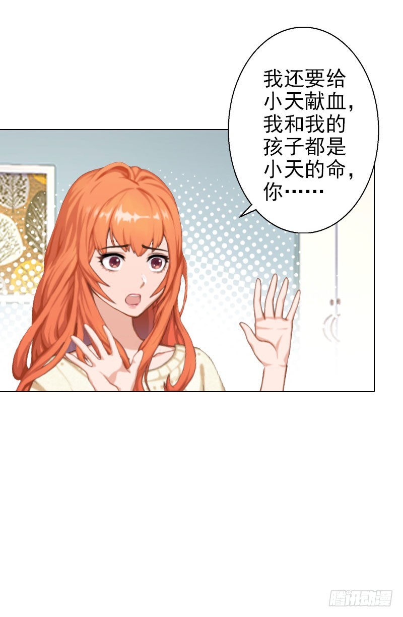 第38话 晓蓓，我回来了-第38话