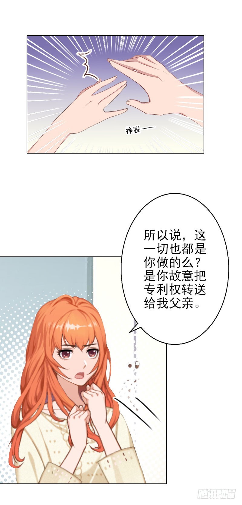 第38话 晓蓓，我回来了-第38话