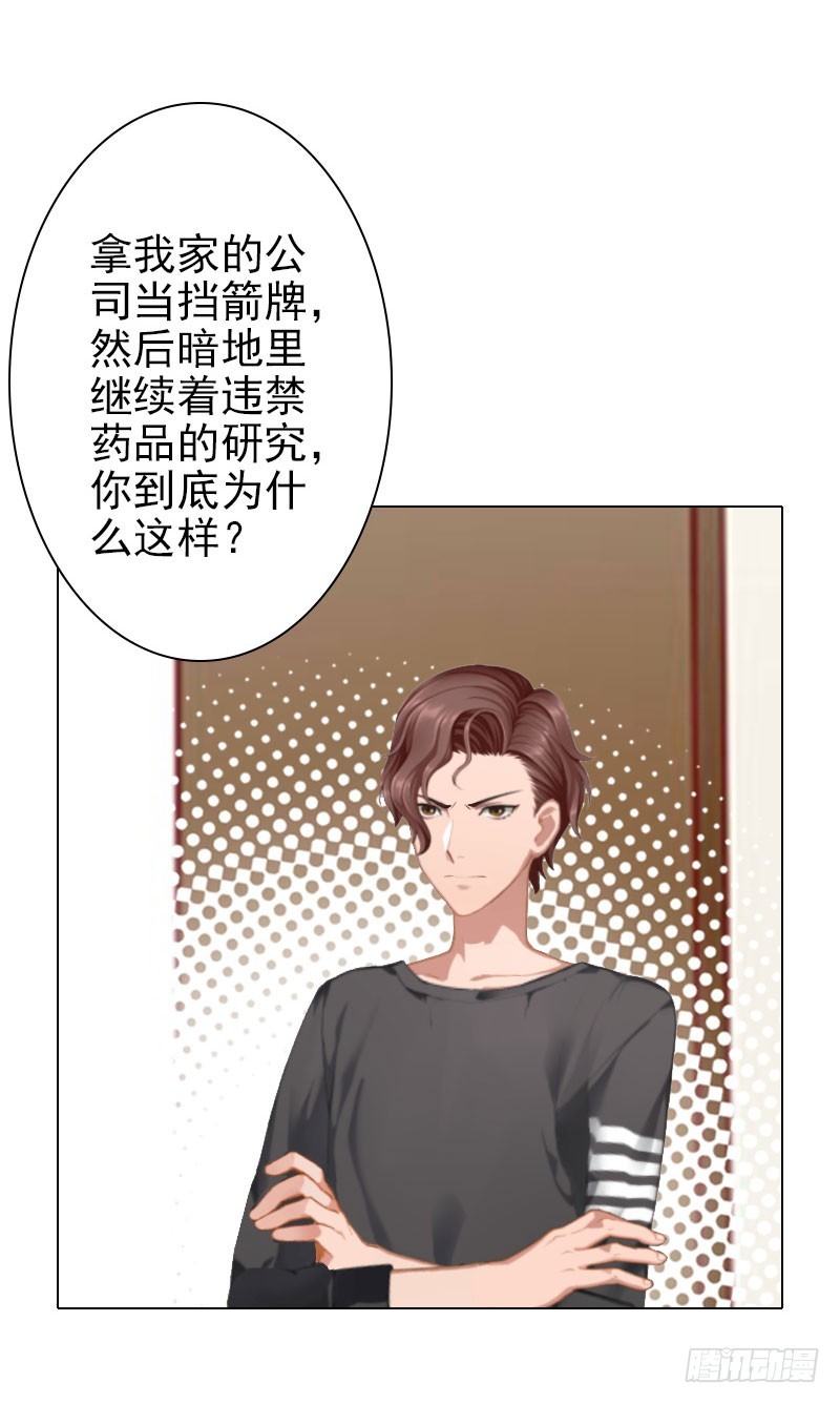 第38话 晓蓓，我回来了-第38话