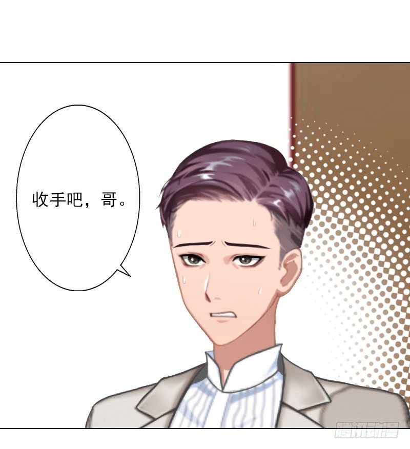 第40话 收手吧，哥-第40话