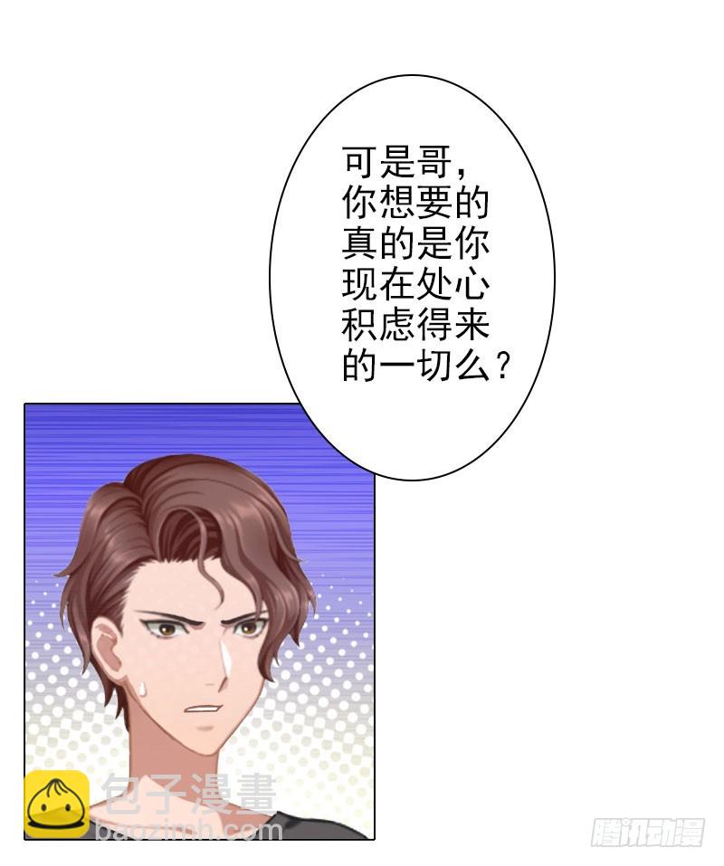 第40话 收手吧，哥-第40话