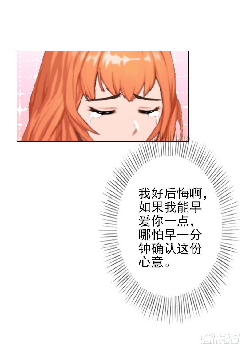 第40话 收手吧，哥-第40话